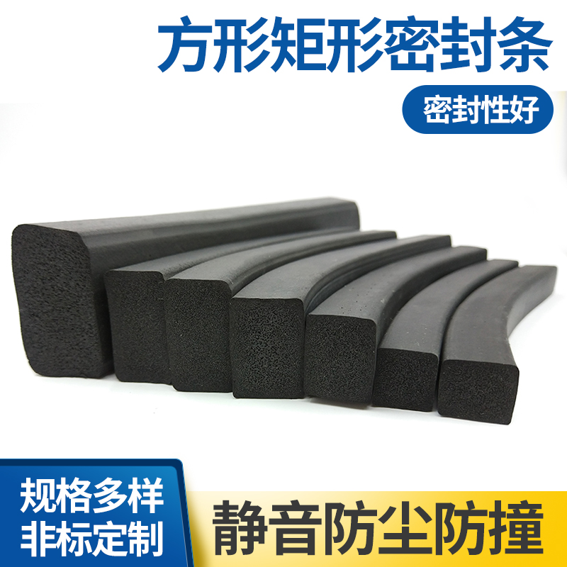 方形矩形密封条系列.jpg
